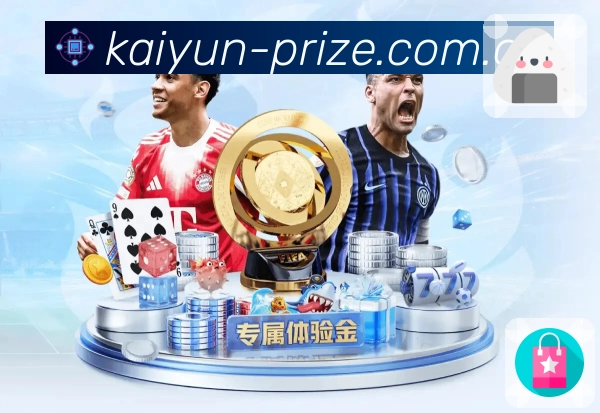 开云体育直播平台整体介绍